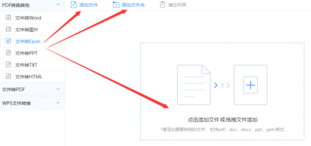 kaiyun. com使用讲解 - 选择文件格式
